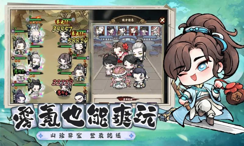 亂世江湖 正版1