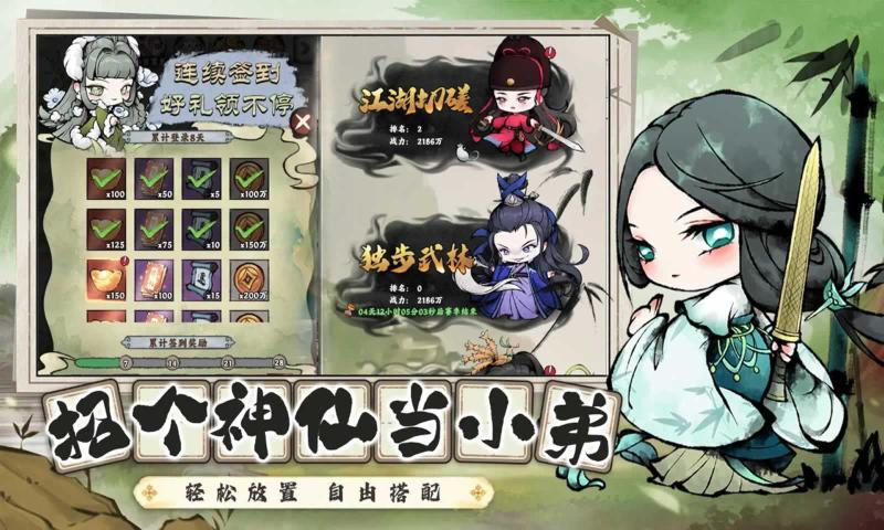 亂世江湖 正版0