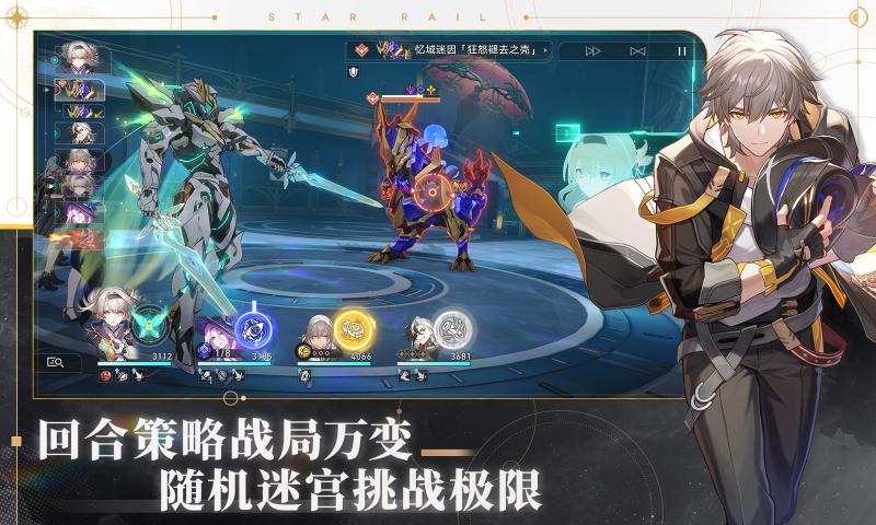 崩壞：星穹鐵道 官服正式服3