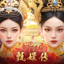 叫我萬歲爺免費(fèi)版