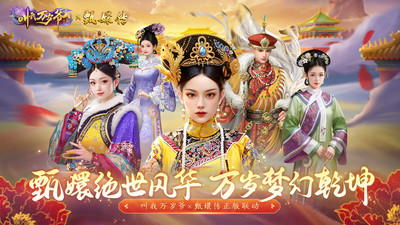 叫我萬歲爺免費版0
