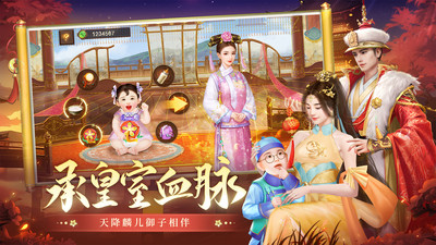 叫我萬歲爺免費版3