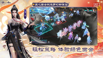 夢幻新誅仙騰訊版4