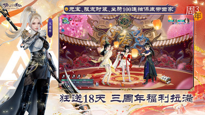 夢幻新誅仙騰訊版2