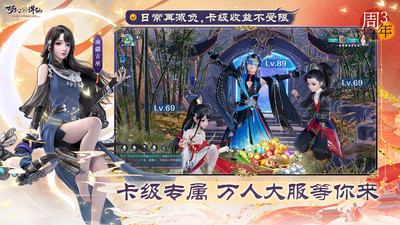 夢幻新誅仙騰訊版3