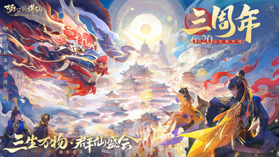 夢幻新誅仙騰訊版0