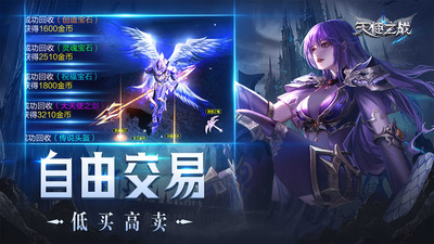 天使之戰(zhàn)安卓版2