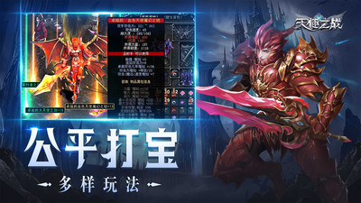 天使之戰(zhàn)安卓版1