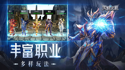 天使之戰(zhàn)安卓版0