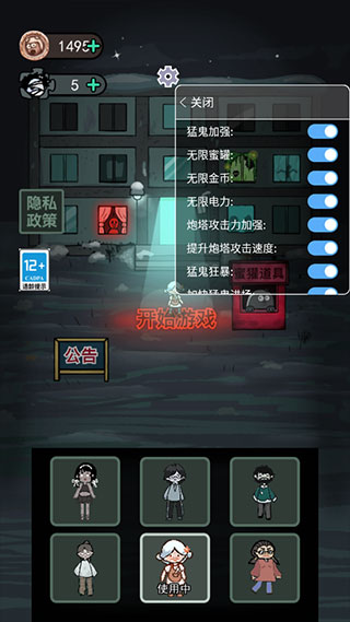 躺平發育 免廣告2