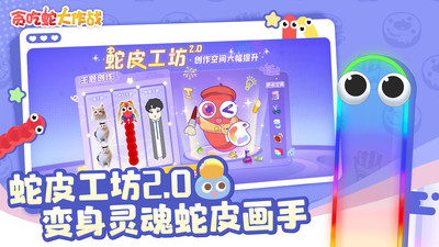 貪吃蛇大作戰20240