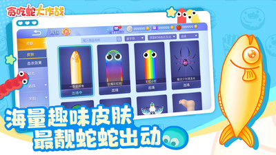 貪吃蛇大作戰20242