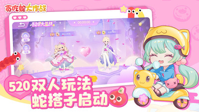 貪吃蛇大作戰20241