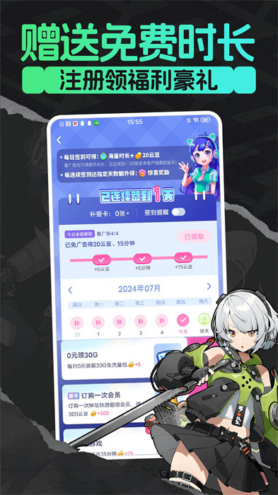 咪咕快游最新版2