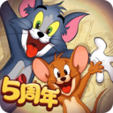 貓和老鼠網易版
