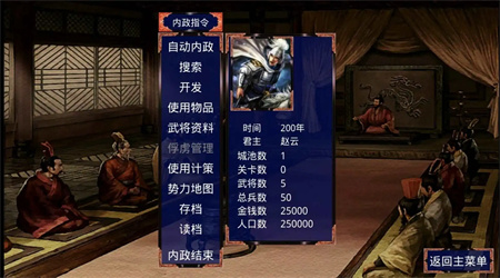 三國趙云傳0