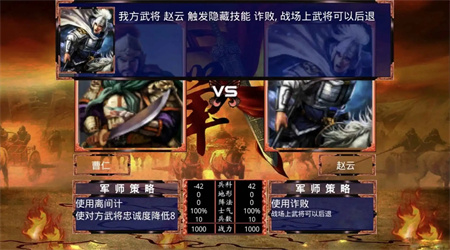 三國趙云傳3