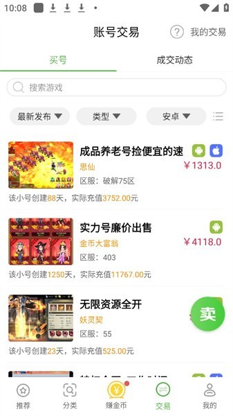 9877游戲盒3