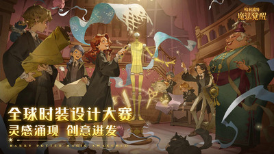 哈利波特魔法覺醒1