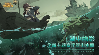 網易哈利波特魔法覺醒0