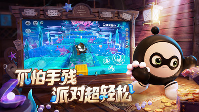 蛋仔派對最新版2