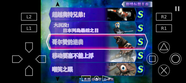 奧特曼格斗進化3 官網(wǎng)正版3