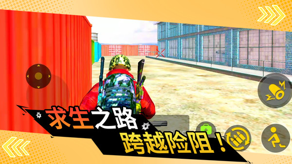 模擬大逃亡2