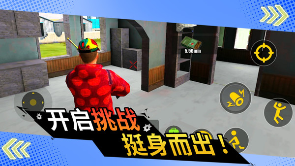 模擬大逃亡0