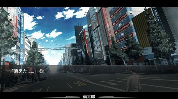 命運石之門中文版3