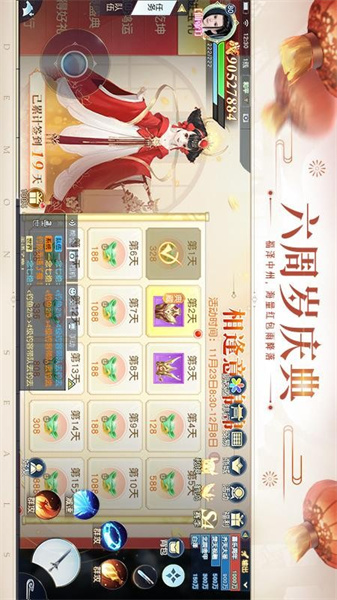 鎮魔曲2