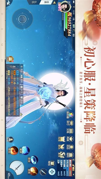 鎮魔曲1