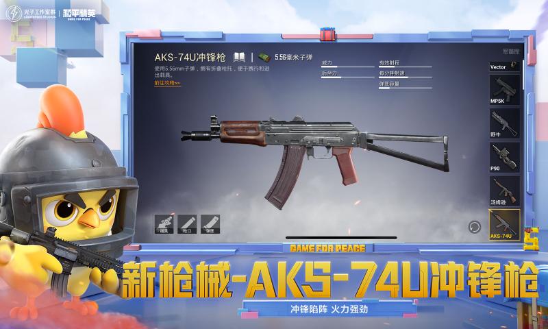 2024和平精英體驗服最新版2