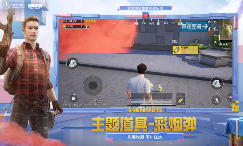 2024和平精英體驗服最新版1