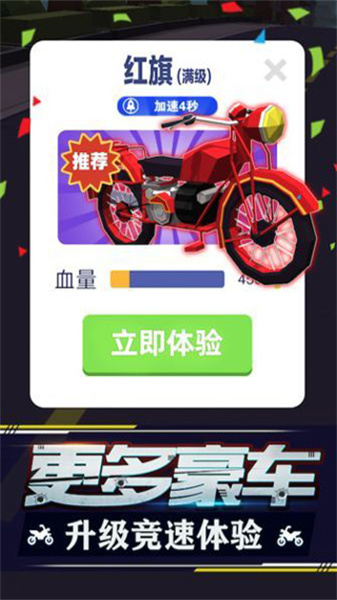 暴力飛車中文版1