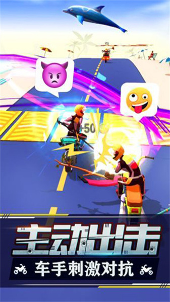 暴力飛車中文版3