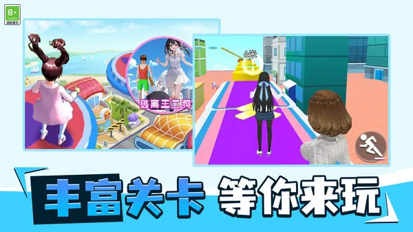 逃離伊甸園1