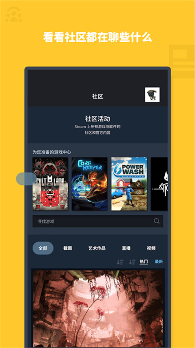蒸汽平臺app(steam中國版)3