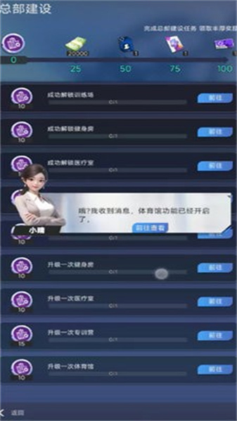 夢幻經理人0