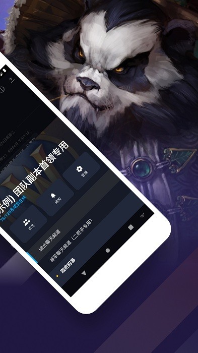 暴雪戰網手機版app1