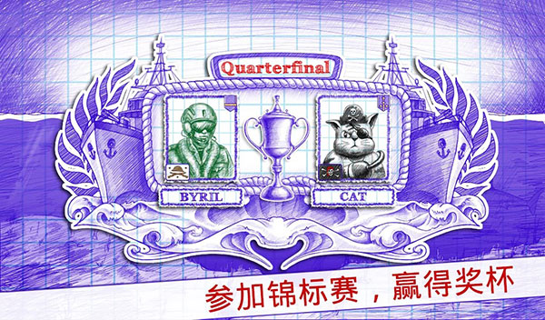 海戰棋20