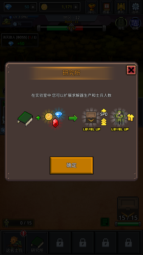 成長士兵3