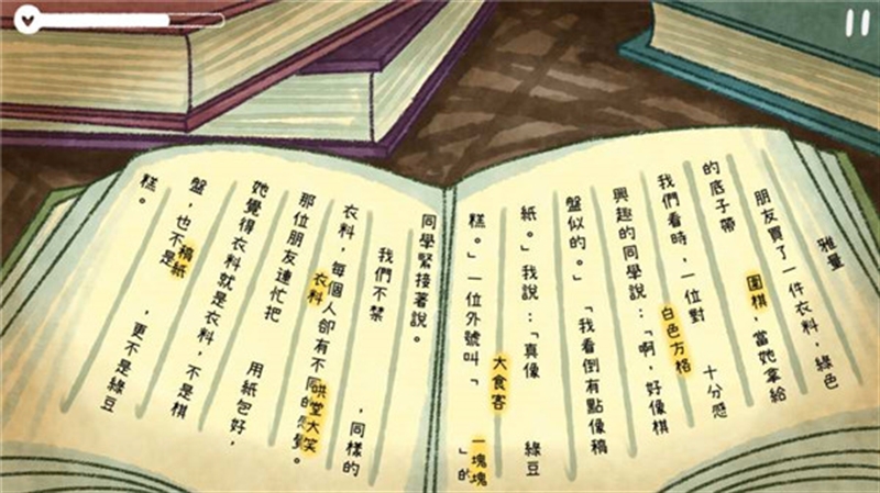 越郁游戲2