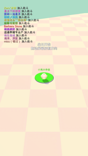 小雞大作戰(zhàn)最新版0