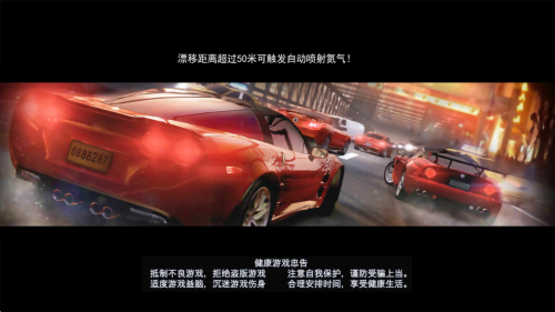 極速漂移0