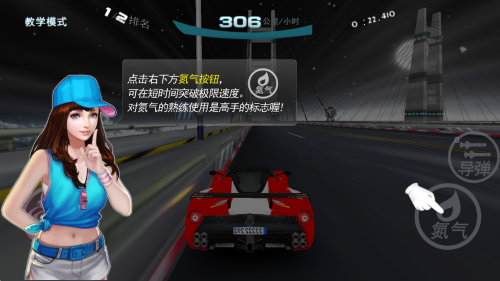 極速漂移2