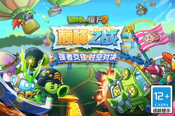 pvz21