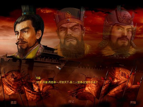 傲世三國安卓直裝版1