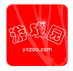 游戲園
