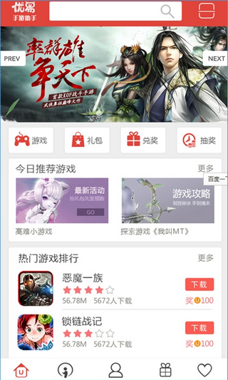 優易手游助手(優易網游戲試玩平臺)0