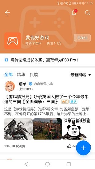 華為游戲中心最新版本安裝0